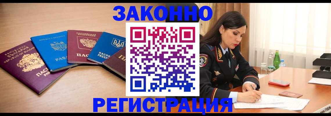 прописка штамп в Охе