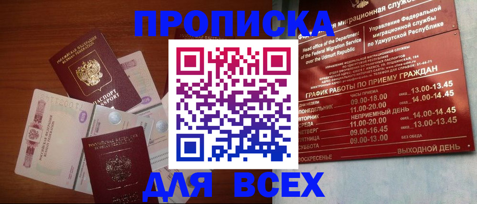 прописка от собственника в Охе