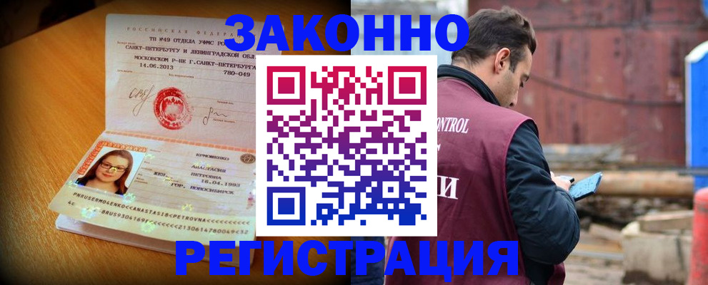 прописка для школы в Охе