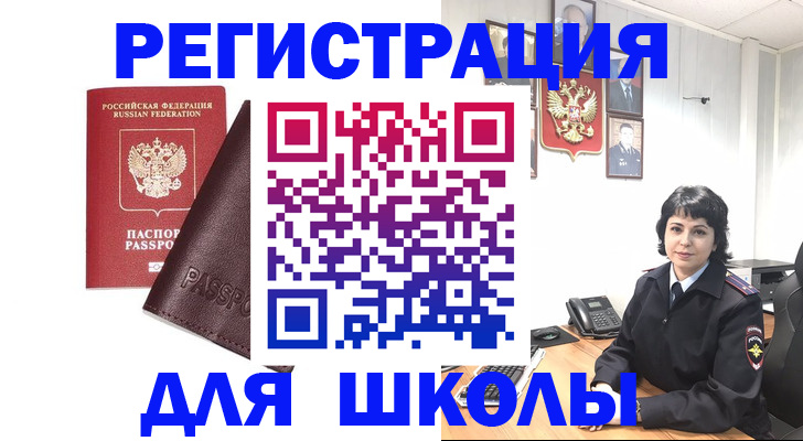 где прописаться в Охе