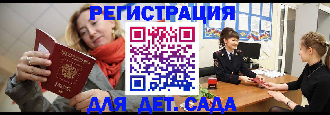 временная регистрация в квартире в Охе